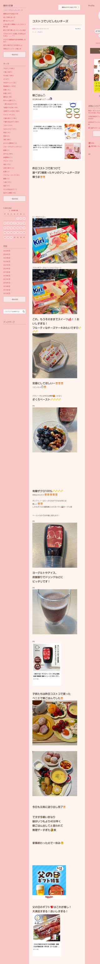 桜井奈々さんって