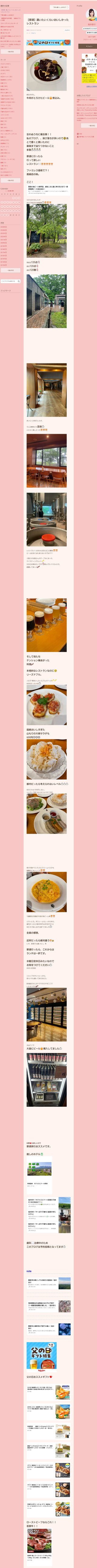 桜井奈々さんって