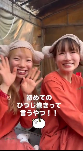 新★あいのり桃