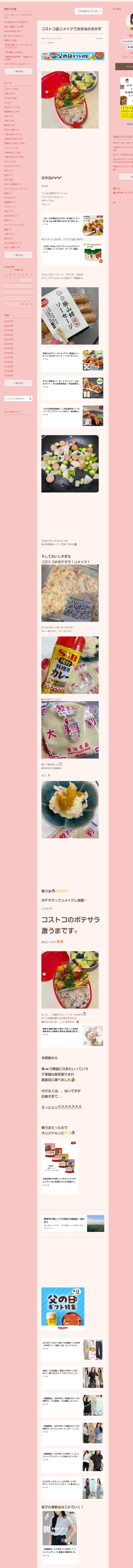 桜井奈々さんって