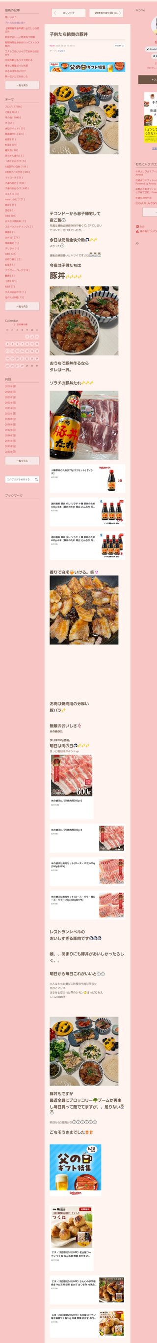 桜井奈々さんって