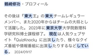 学歴社会って終わりつつあると思う