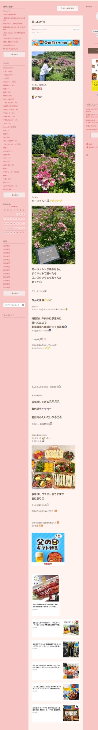 桜井奈々さんって