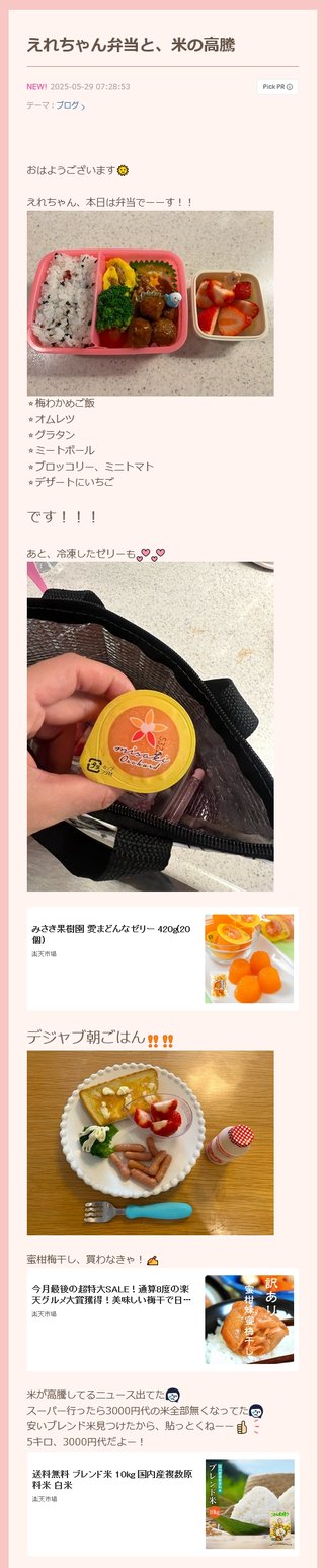 ウコンと支給品と私、時々娘のどすこいな日々