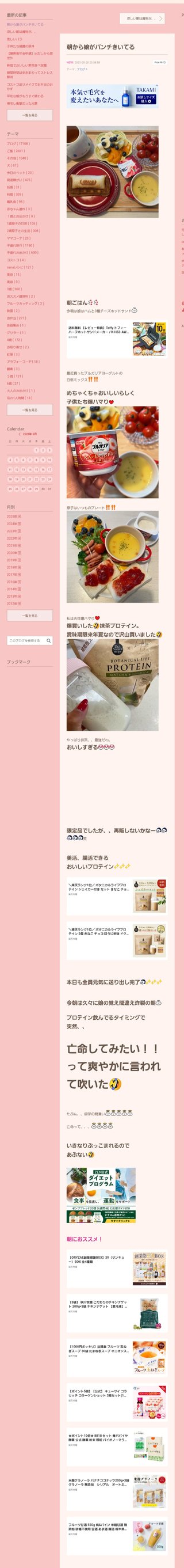 桜井奈々さんって