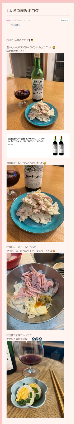 ウコンと支給品と私、時々娘のどすこいな日々