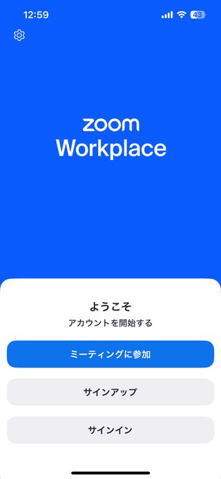 zoom詳しい人教えてください