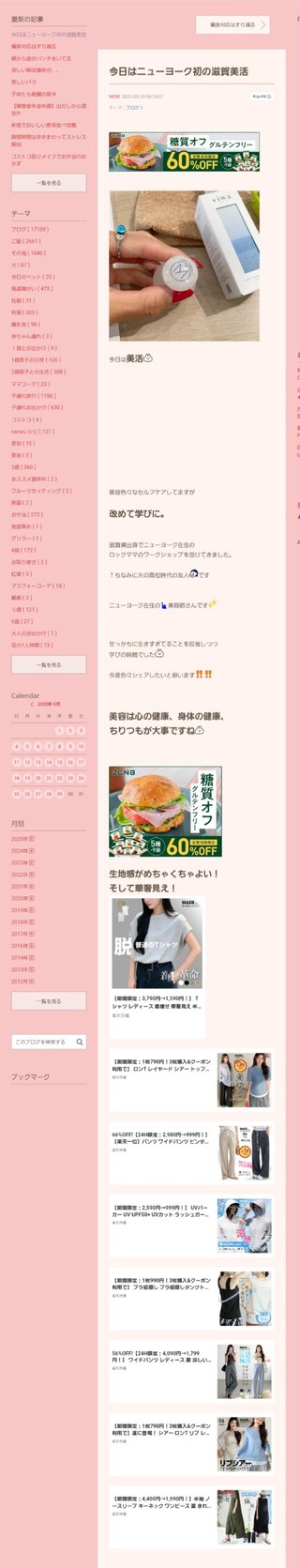 桜井奈々さんって