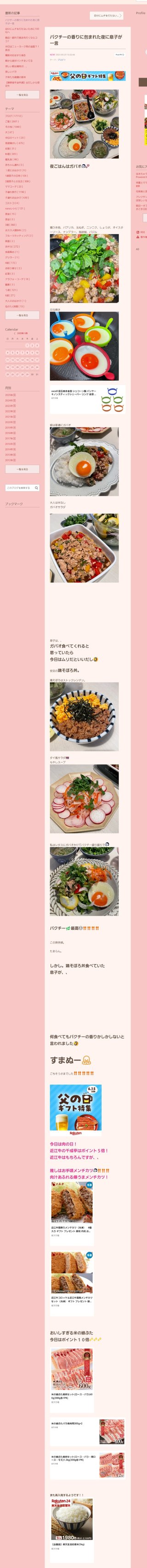 桜井奈々さんって