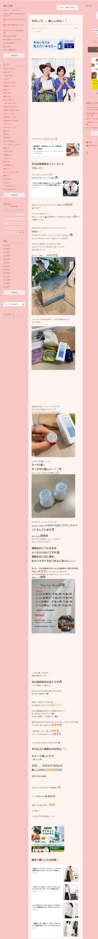 桜井奈々さんって