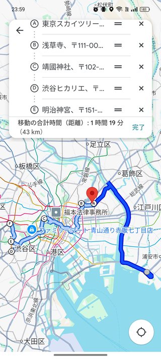 東京観光について