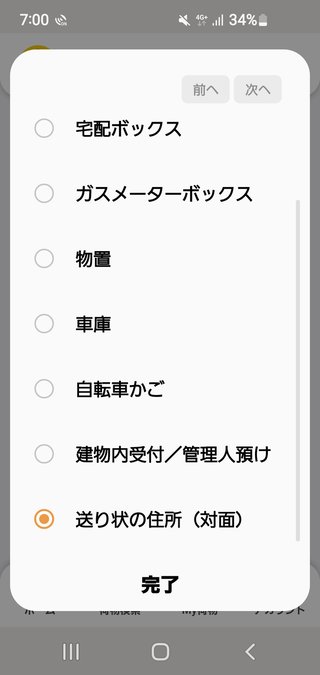 【ちらし裏】聞いてほしいの【ここに書け】