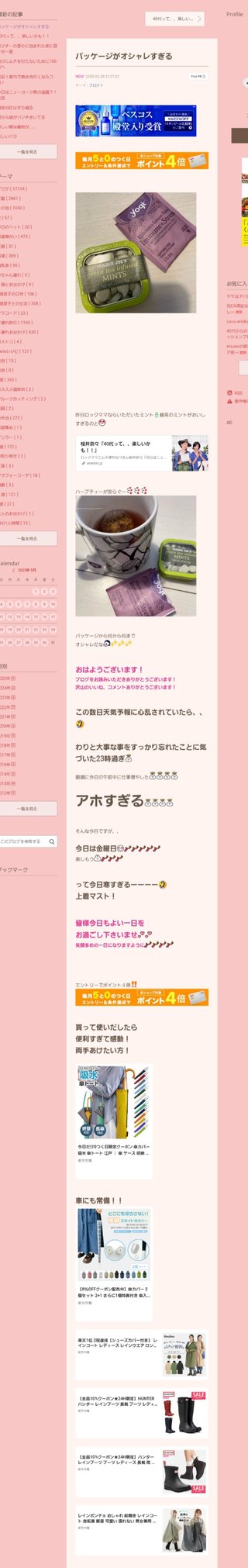 桜井奈々さんって