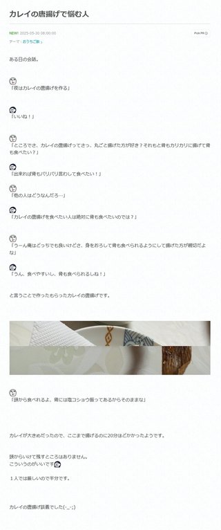 ウコンと支給品と私、時々娘のどすこいな日々