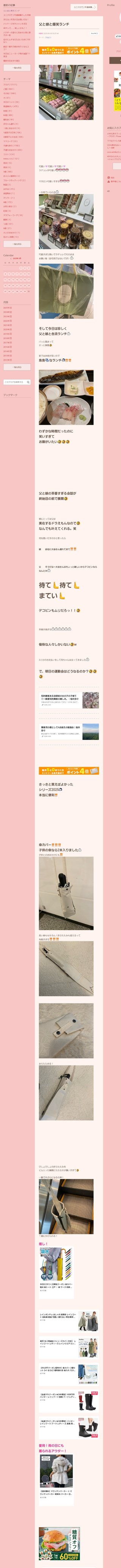 桜井奈々さんって