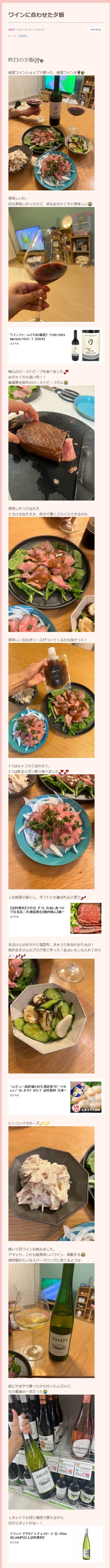 ウコンと支給品と私、時々娘のどすこいな日々