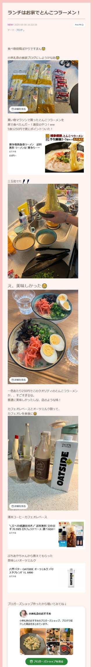 ウコンと支給品と私、時々娘のどすこいな日々