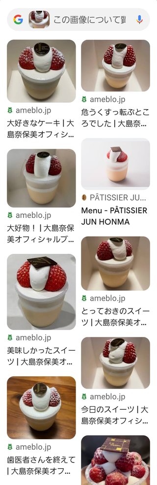 大島奈保美さん