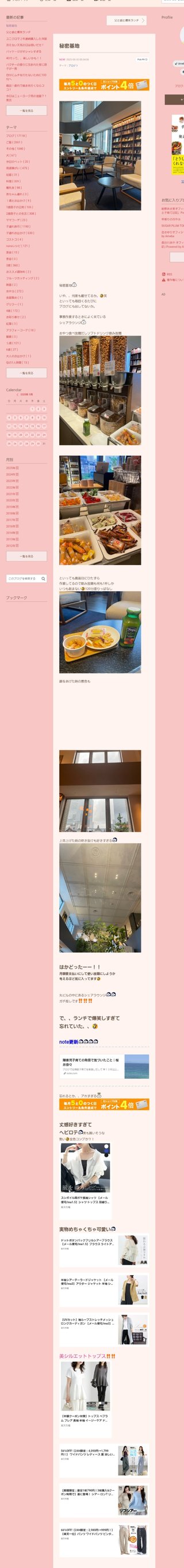 桜井奈々さんって