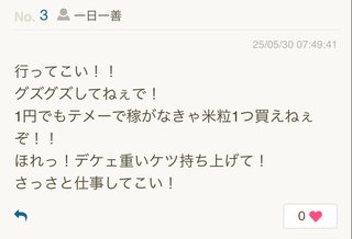 ママスタの主婦さん、ママさん達に「行ってらっしゃい」と言われたいです…