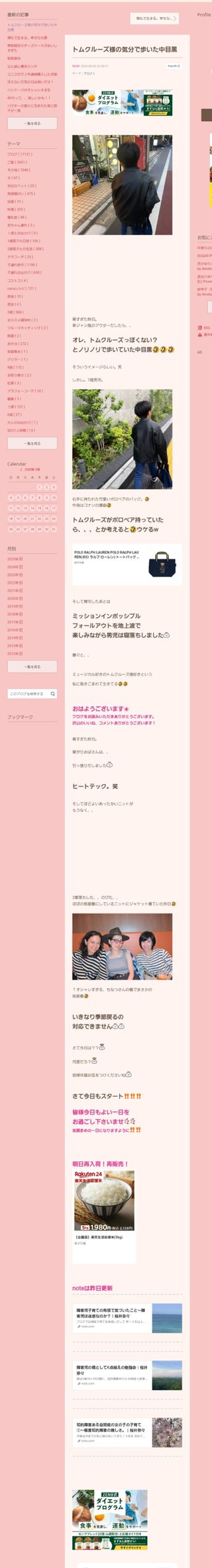 桜井奈々さんって