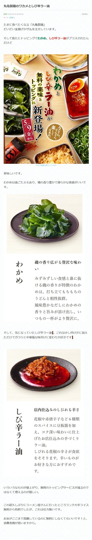 ウコンと支給品と私、時々娘のどすこいな日々