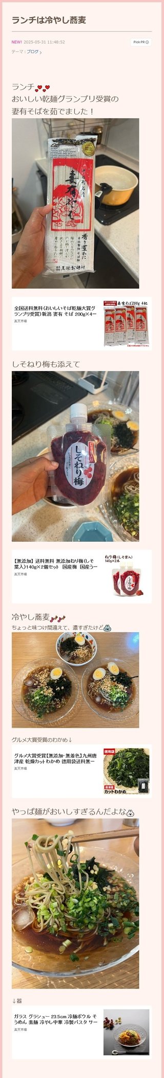 ウコンと支給品と私、時々娘のどすこいな日々