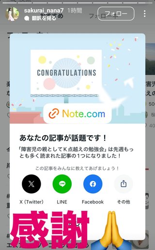 桜井奈々さんって