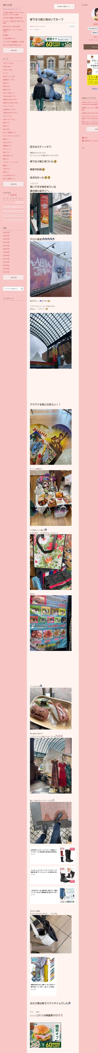 桜井奈々さんって