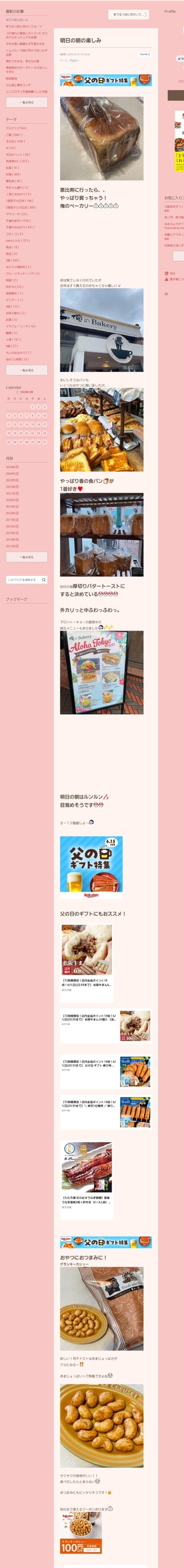 桜井奈々さんって