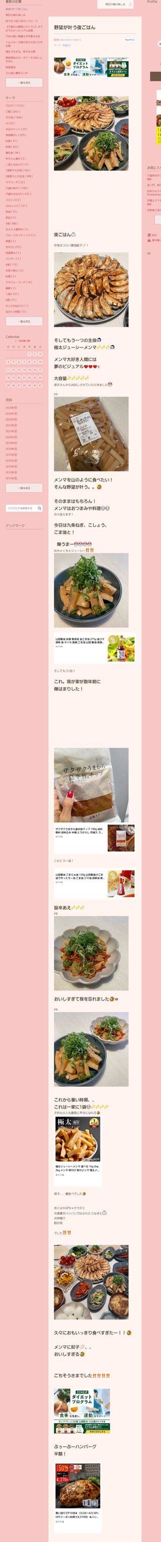 桜井奈々さんって