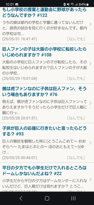 ドラゴンズ応援席で観戦したけどなんか楽しい