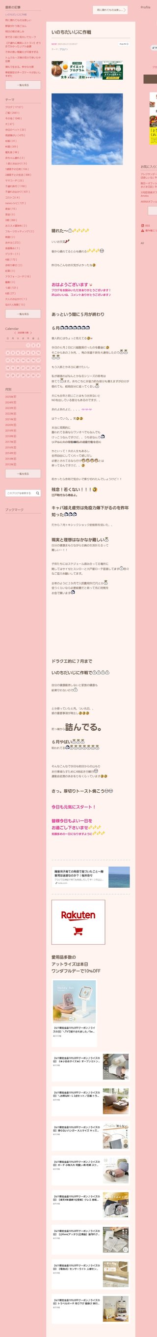 桜井奈々さんって