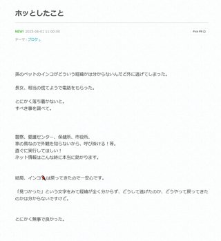 ウコンと支給品と私、時々娘のどすこいな日々