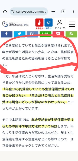 もう年金いらなくない？
