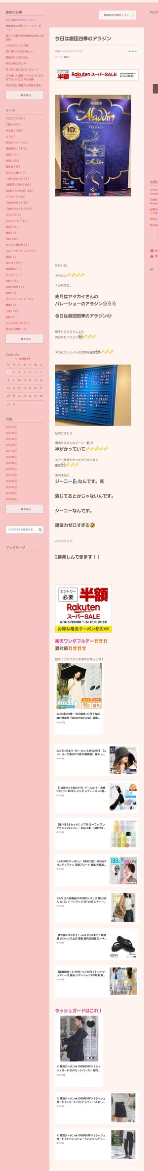 桜井奈々さんって