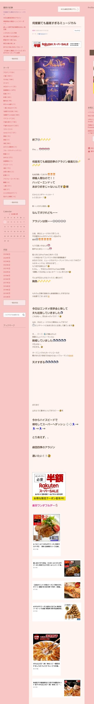 桜井奈々さんって