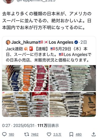 備蓄米求め行列すげーな