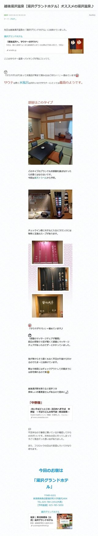 ウコンと支給品と私、時々娘のどすこいな日々