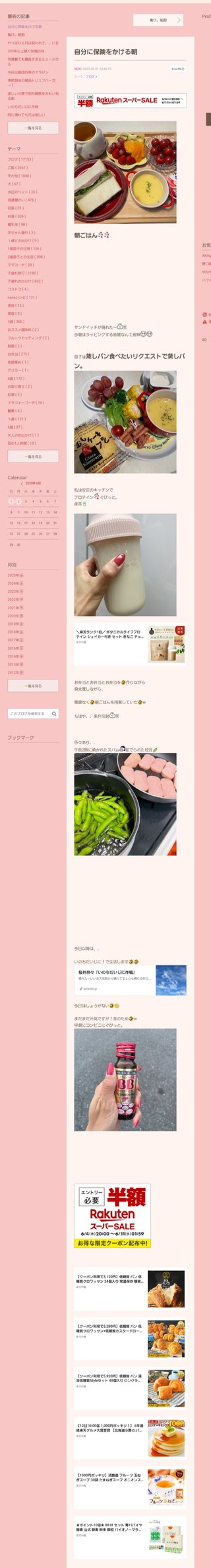 桜井奈々さんって