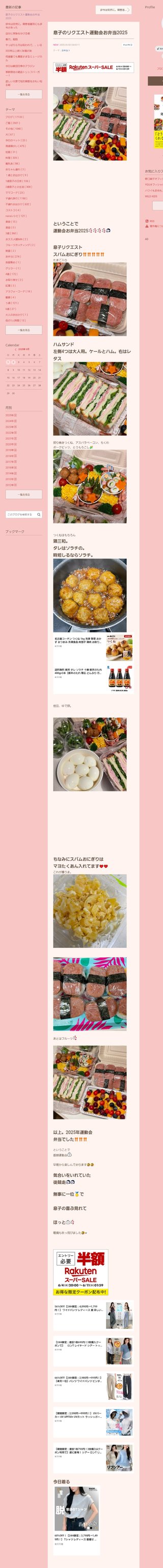 桜井奈々さんって