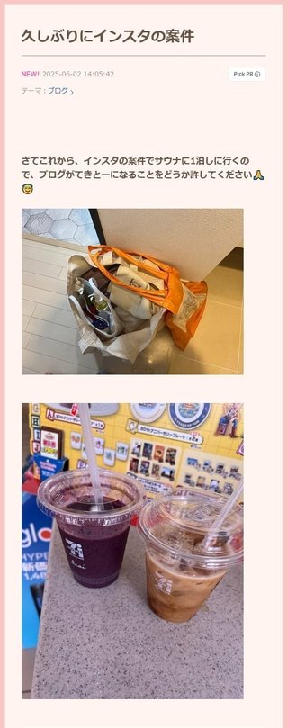 ウコンと支給品と私、時々娘のどすこいな日々