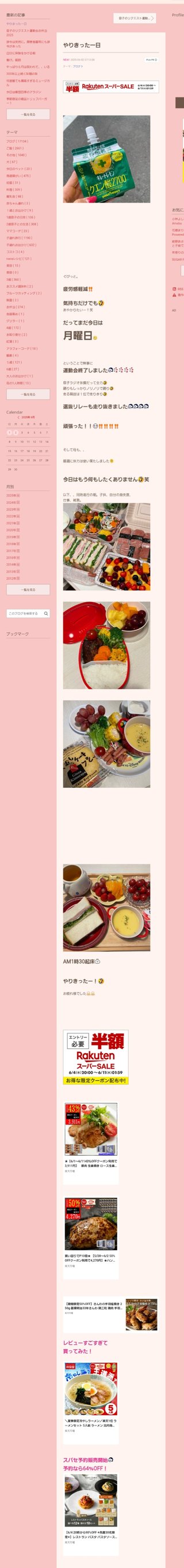 桜井奈々さんって