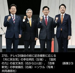 【韓国】大統領選で優勢の李在明氏､対日政策ブレーンは韓国に帰化した“反日"元日本人教授