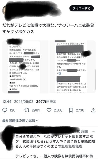 コスプレ界隈ってめんどくさいね