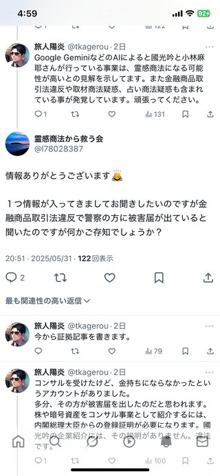 元TBSアナウンサー小林麻耶さんのその後