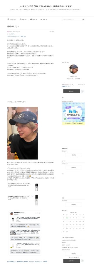 ウコンと支給品と私、時々娘のどすこいな日々