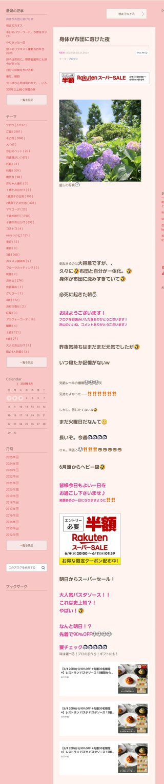 桜井奈々さんって