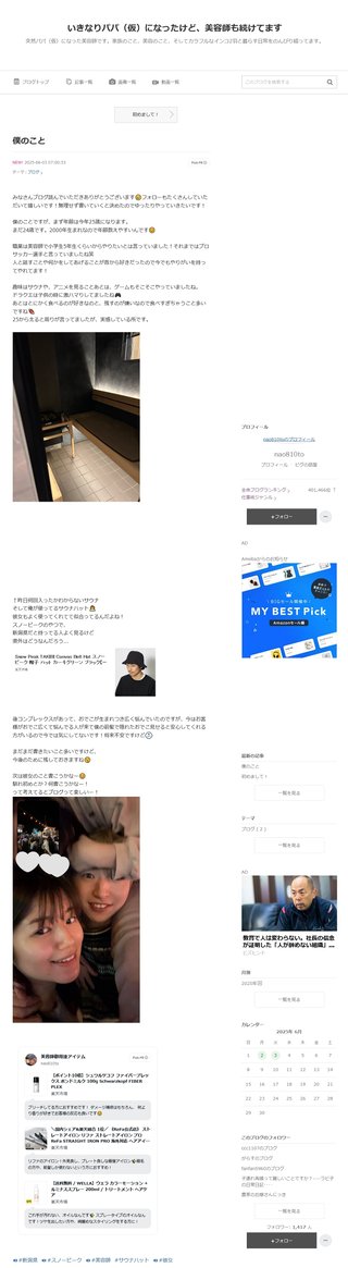 ウコンと支給品と私、時々娘のどすこいな日々