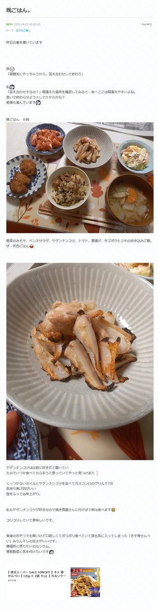 ウコンと支給品と私、時々娘のどすこいな日々